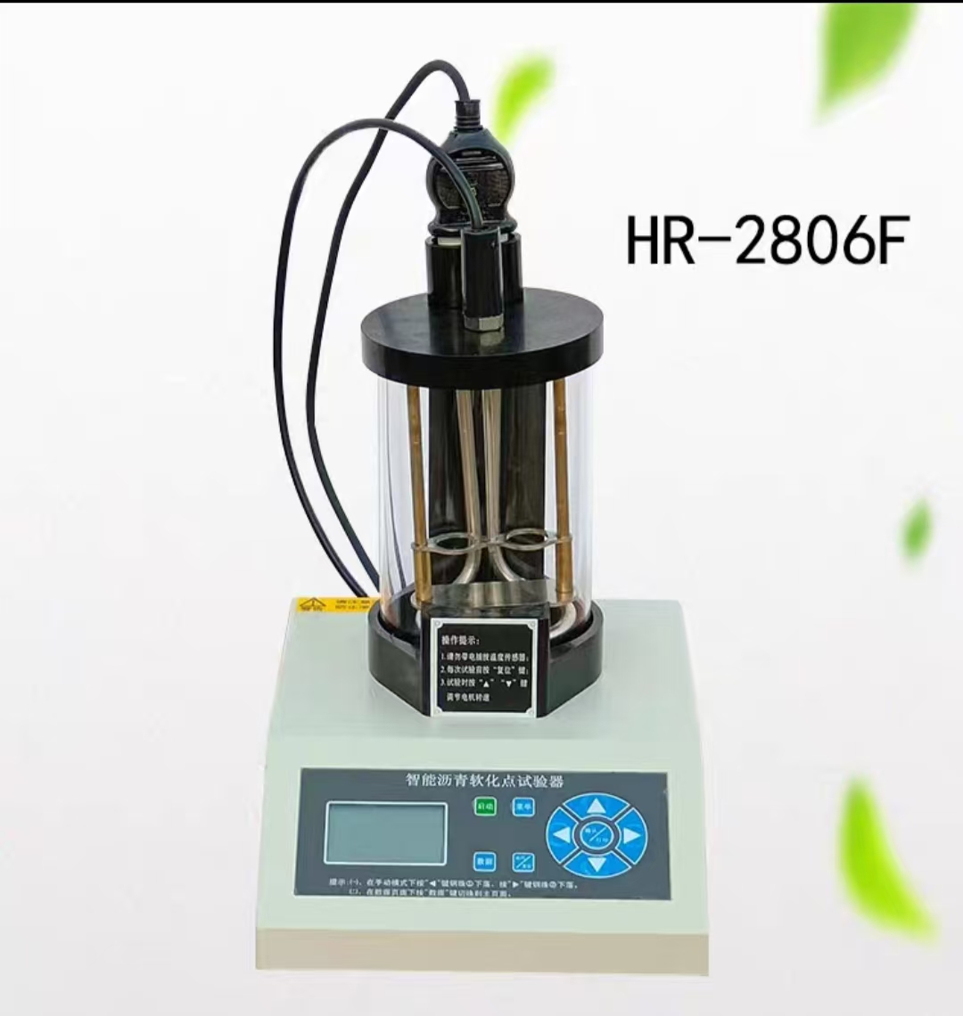 沥青软化点试验器