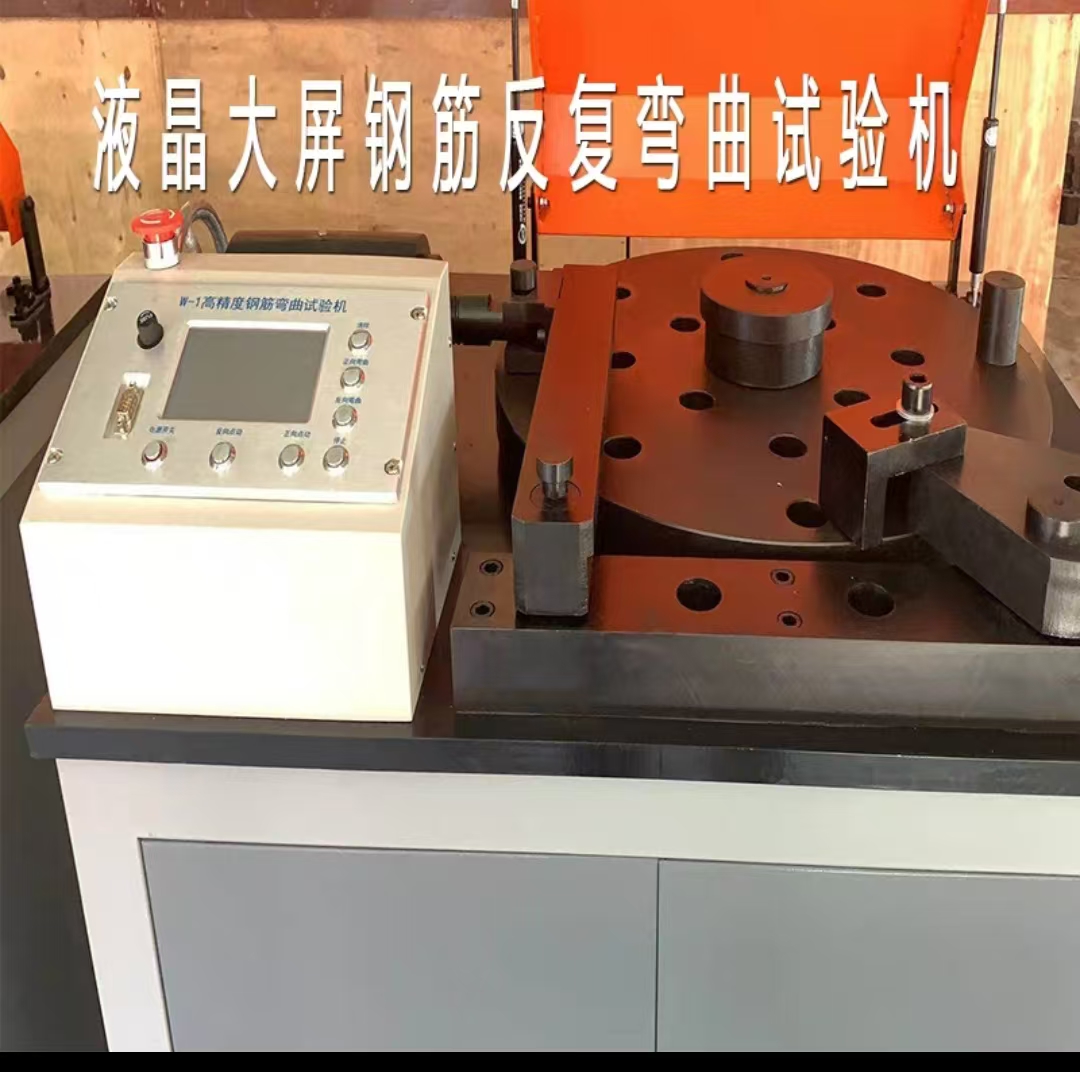 反复弯曲试验机
