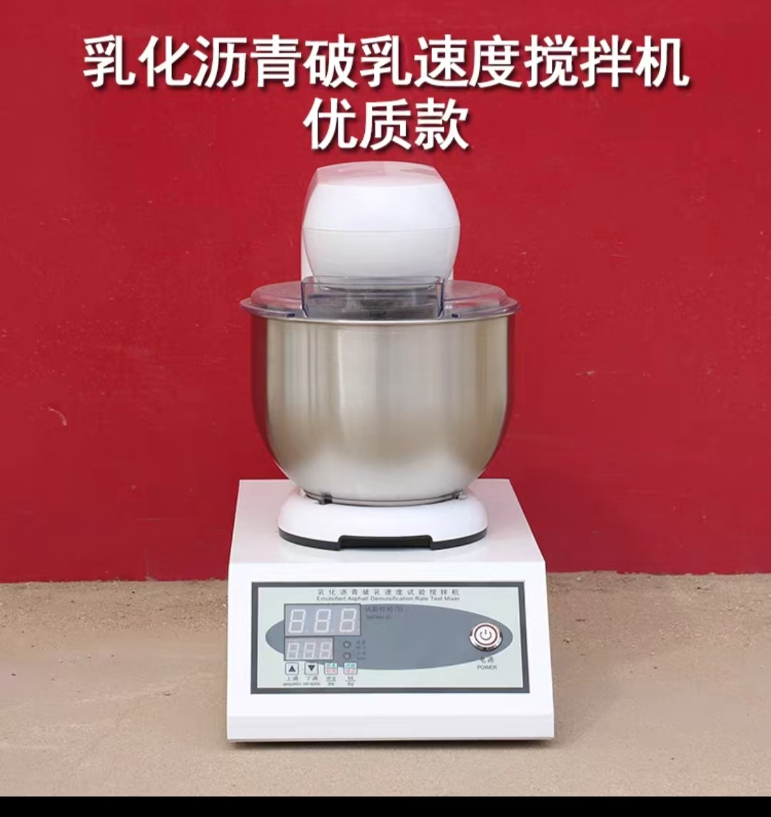 乳化沥青搅拌机