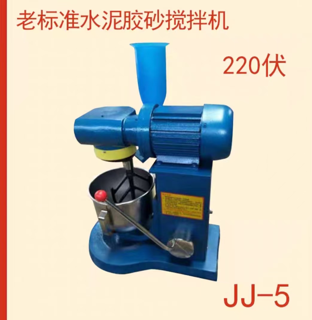 水泥胶砂搅拌机