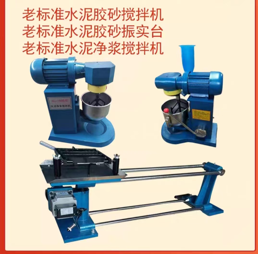 水泥搅拌机震动台