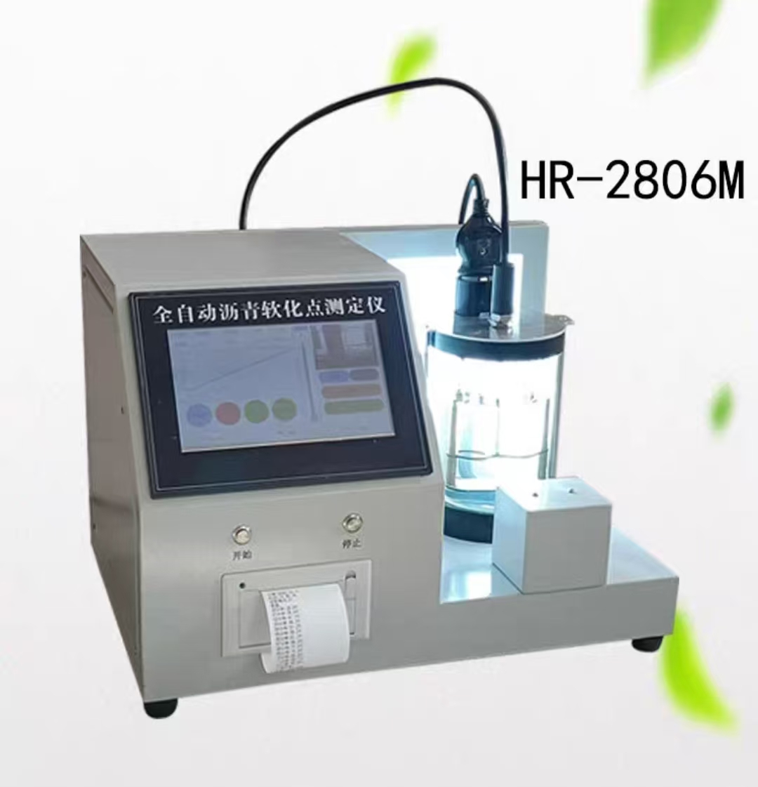 沥青软化点测定仪