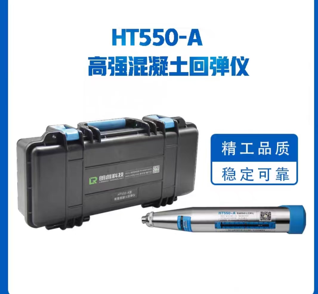 高强沪宁图回弹仪