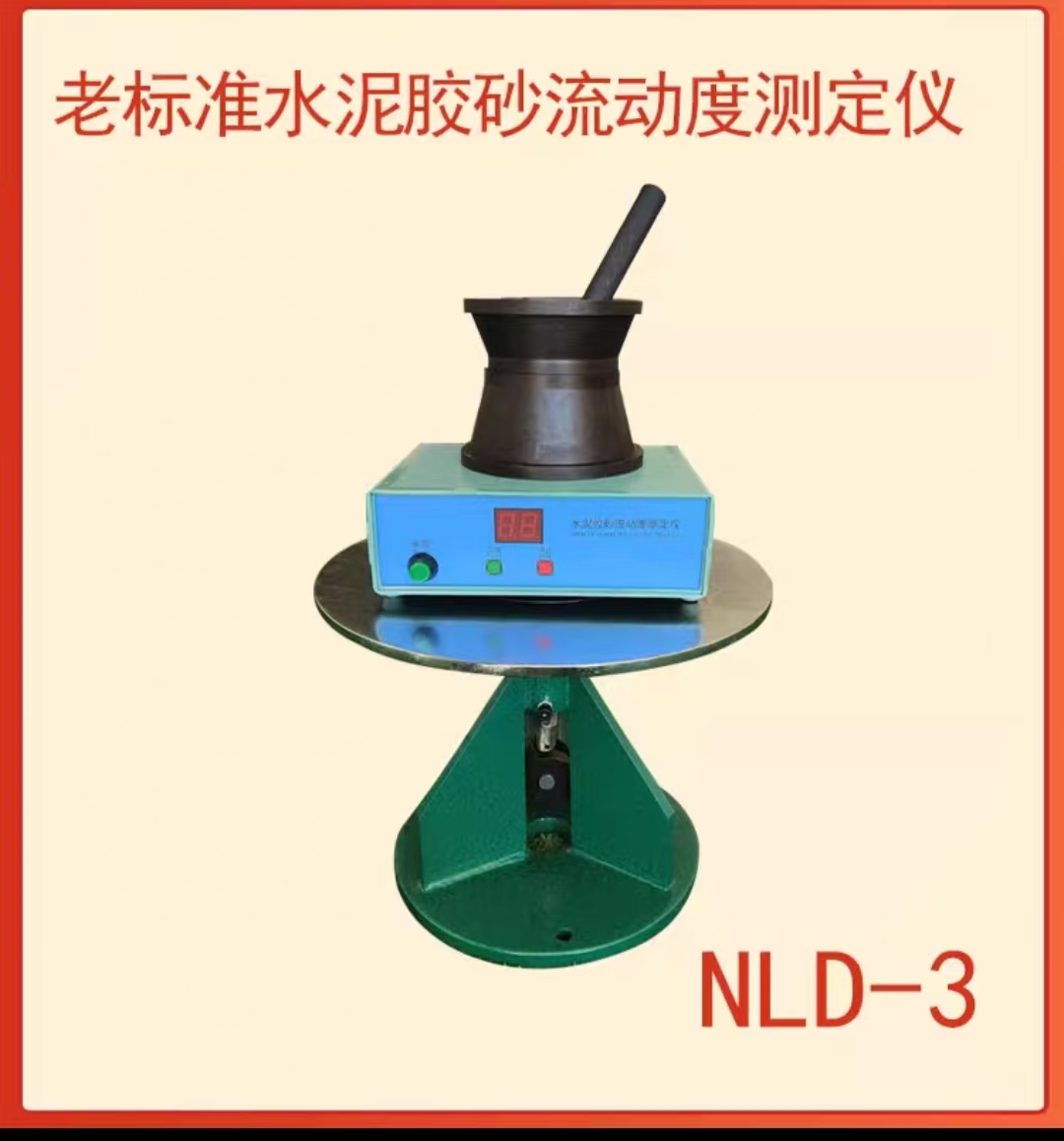 水泥胶砂流动测试仪